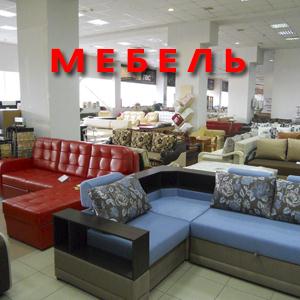 Магазины мебели Кологрива
